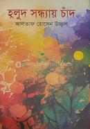 Holud sondhay chand image