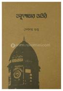 Holudpatar Dairy image