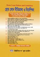Home Loan Policies and Guidelines image