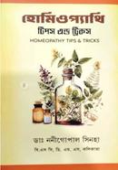 Homeopathy: Tips and Tricks image