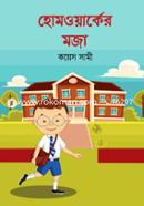 Homeworker Moja image