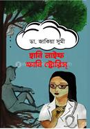 Honey Life Funny Stories image