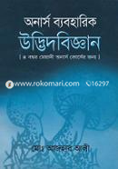 Honor's Baboharik Udvid Biggan image