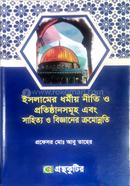 Honors Principles and Institutions of Islam and Development of Literature and Science Honors 3rd Year (History and Culture of Islam) image