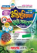 Honors Prothom Borsho Udvitbiggan Easy Success - 1st Part image