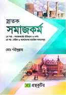 Honors Social Work 1st o 2nd Part Degree 1st Year image