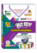 অনার্স ২য় বর্ষ বাংলাদেশের সমাজবিজ্ঞান নন মেজর ইজি প্লাস-২০২৬ image