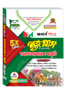 অনার্স ২য় বর্ষ নন মেজর বাংলাদেশের সমাজ ও সংস্কৃতি -২০২৬ image