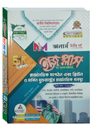 Honours 2nd Year Non-Major - Political Organizations and Political Systems of Britain and the United States Easy Plus - 2026 image