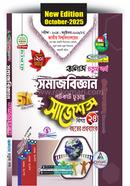 Hons 4th Year Sociology Shortcut Final Suggestion image