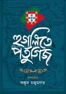 Hooghlyte Portuguese image