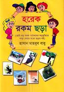 Horek Rokom Chora image