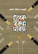 Horekrokom Nibondho image