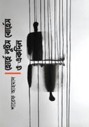 Horhe Luise Borhes o Akdin image