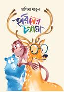 Horiner Coshma image