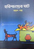 Horishchondrer Ghat image