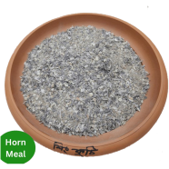 Horn Meal Price – শিং কুচি জৈব সার- 1 Kg image