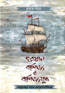 হরপ্পান বাণিজ্য ও বাণিজ্যযুদ্ধ image