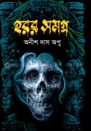 Horror Somogro image
