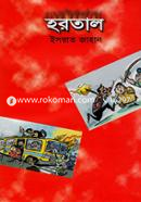 Hortal image