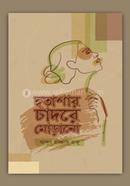 Hotasar Chadore Morano image