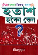 Hotash Hoben Keno ? image