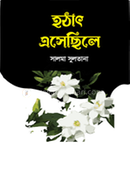 Hotat Easecila image