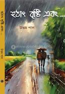 Hotath Bristi Enong image