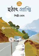 Hothat Prapti image