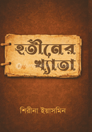 Hotiner Khyata image