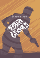 Hottar Noishopotro image