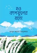 Hou Kashfuler Mothu image