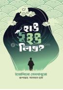 How Do You Live? image