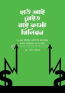 How I Made My First Million image