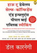 How To Develop Self-Confidence And Influence People By Public Speaking (Hindi) image