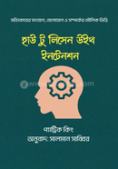 How To Listen With Intention image