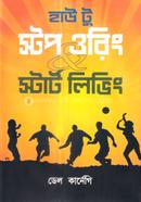 How To Stop Worrying And Start Living image