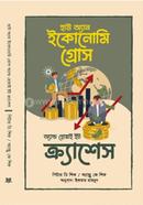 How an Economy Grows and Why It Crashes image