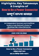 How to Be a Power Connector image
