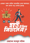 How to Build Business image