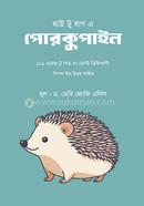 How to Hug a Porcupine image