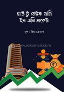 How to Make Money in Any Market image