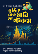 How to Make Money in Stocks image