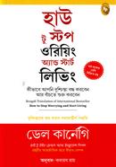 হাউ টু স্টপ ওরিয়িং অ্যান্ড স্টার্ট লিভিং image