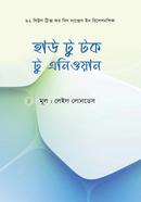 How to Talk to Anyone image