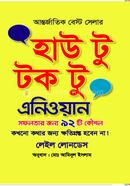 How to talk to Anyone image