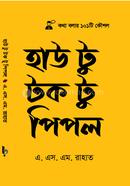 হাউ টু টক টু পিপল image