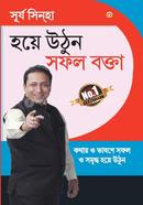 Hoye Uthun Sofol Bokta image