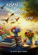 Hoyto Kabitar Moto image