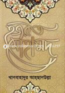 Hozrat Mohammad image